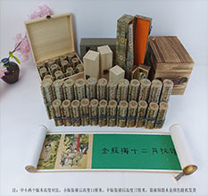 高密春画全集之金瓶梅绘画24手卷